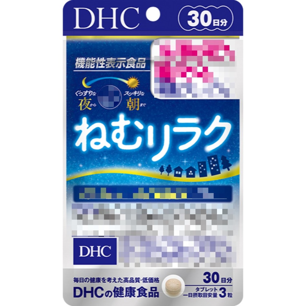 日本《DHC》提升睡眠品質 ◼10日、◼30日-規格圖4