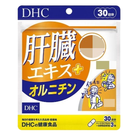 日本《DHC》肝臟提取精華+鳥氨酸 ◼20日-規格圖3