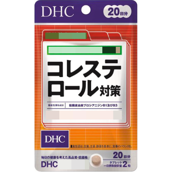 日本《DHC》膽固醇對策 ◼20日-細節圖2