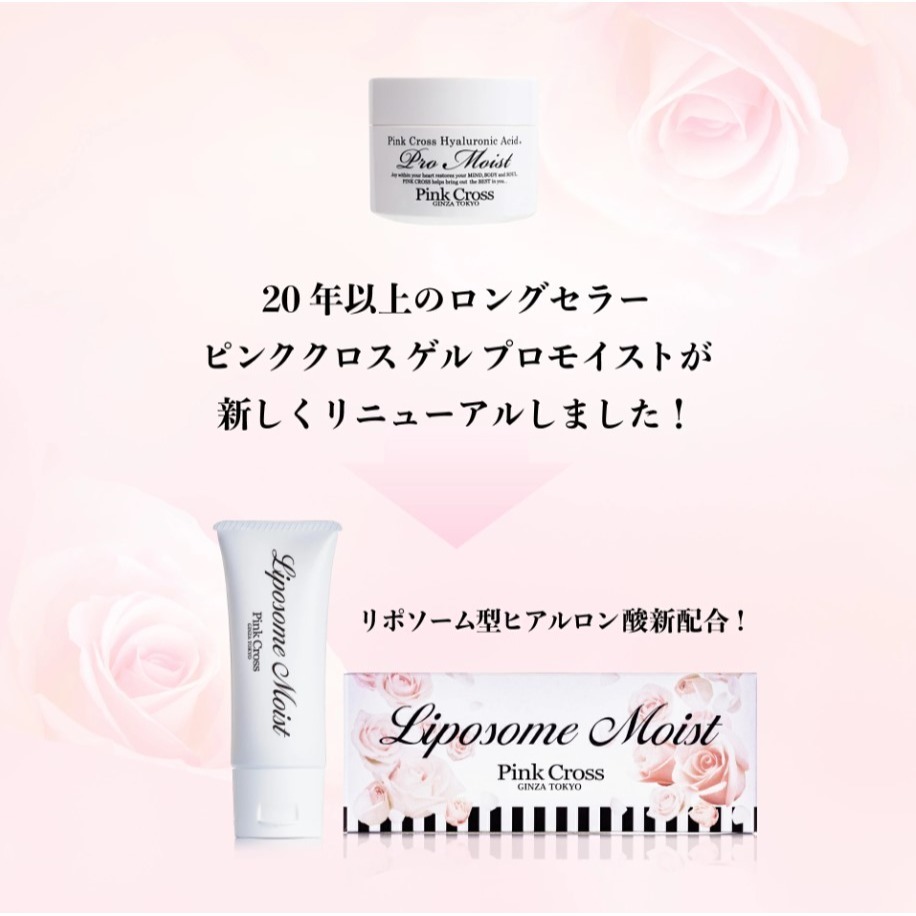 日本《粉紅十字 Pink Cross》玻尿酸保濕多效合一精華凝膠霜 40g-細節圖3