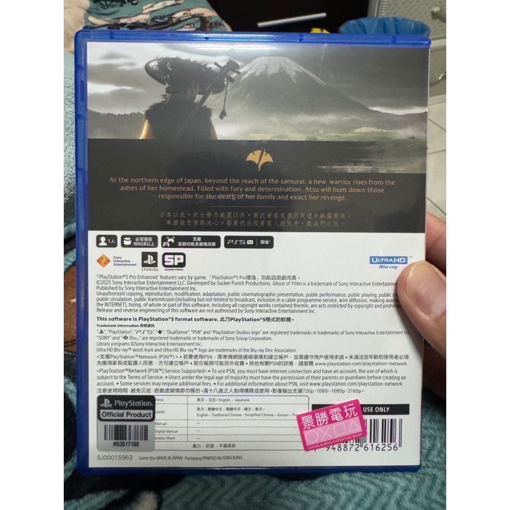 羊蹄山戰鬼。內附特典序號。-細節圖2