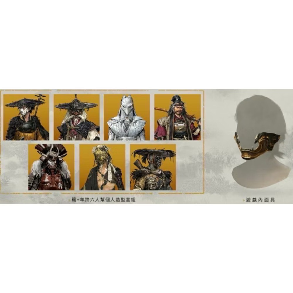 羊蹄山戰鬼。內附特典序號。-細節圖3