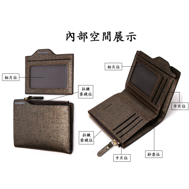 ((台灣現貨))時尚商務男款短皮夾  拉鍊零錢包 男款錢包 多功能錢包-細節圖4