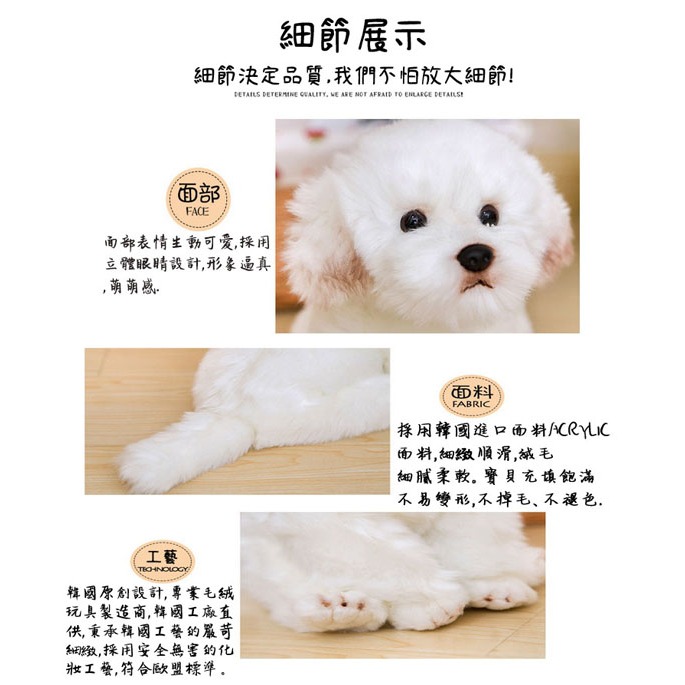 ((台灣現貨))仿真可愛毛絨狗狗拉布拉多 馬爾濟斯犬 比熊犬 博美 邊界牧羊犬公仔玩具擺件安撫娃娃 生日禮物 聖誕節禮物-細節圖7