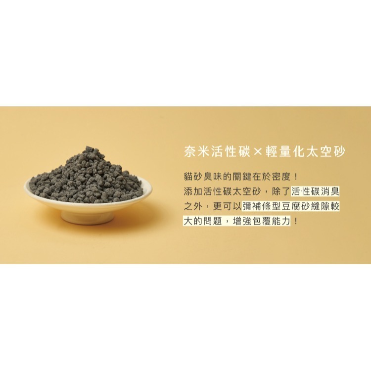 極淨味天然豆腐砂 2.5KG (單包/3包組/6包組/18包組)-細節圖6