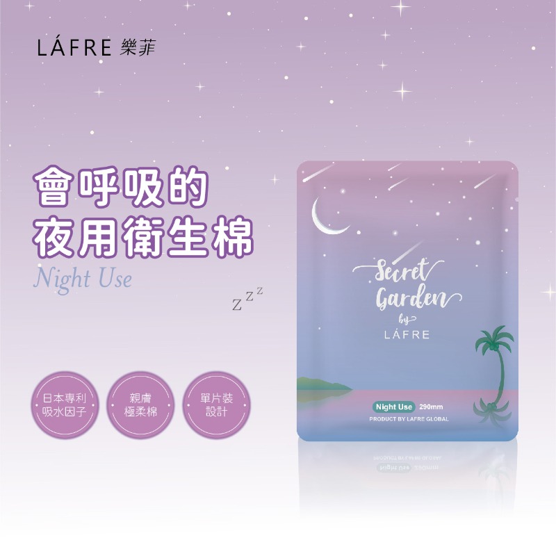 LÁFRE樂菲 負離子衛生棉 夜用29cm 40片/袋 (單袋/4袋組)-細節圖2