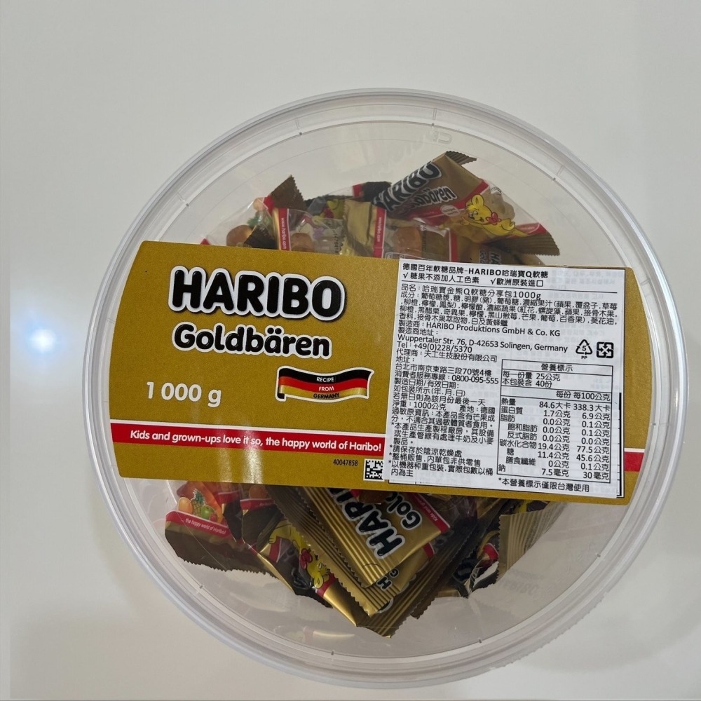 太禓食品 HARIBO 哈瑞寶 金熊Q軟糖桶裝(1 kg)-細節圖2