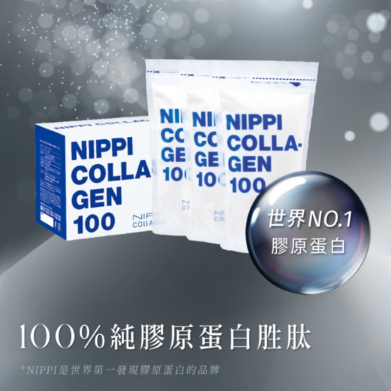 NIPPI 100% 純膠原蛋白胜肽 附5g湯匙 (110gx3包/盒)-細節圖3