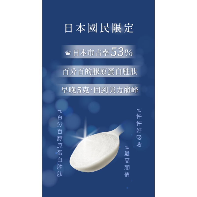 NIPPI 100% 純膠原蛋白胜肽 附5g湯匙 (110gx3包/盒)-細節圖5