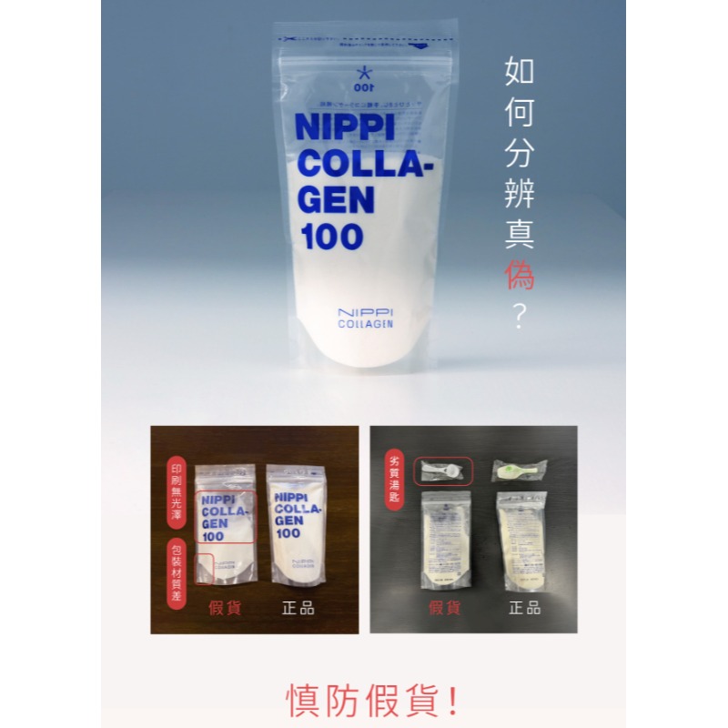 NIPPI 100% 純膠原蛋白胜肽 附5g湯匙 (110gx3包/盒)-細節圖8