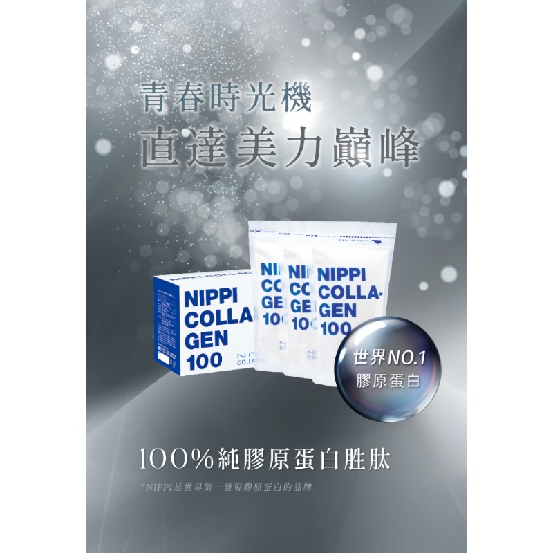 NIPPI 100% 純膠原蛋白胜肽 附5g湯匙 (110gx3包/盒)-規格圖8