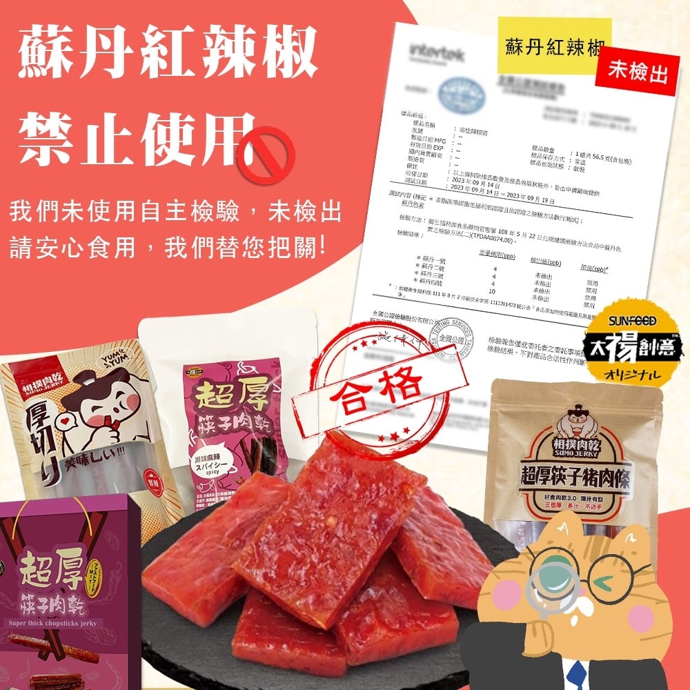 太禓食品 超厚筷子豬肉乾(160G/包)-細節圖2