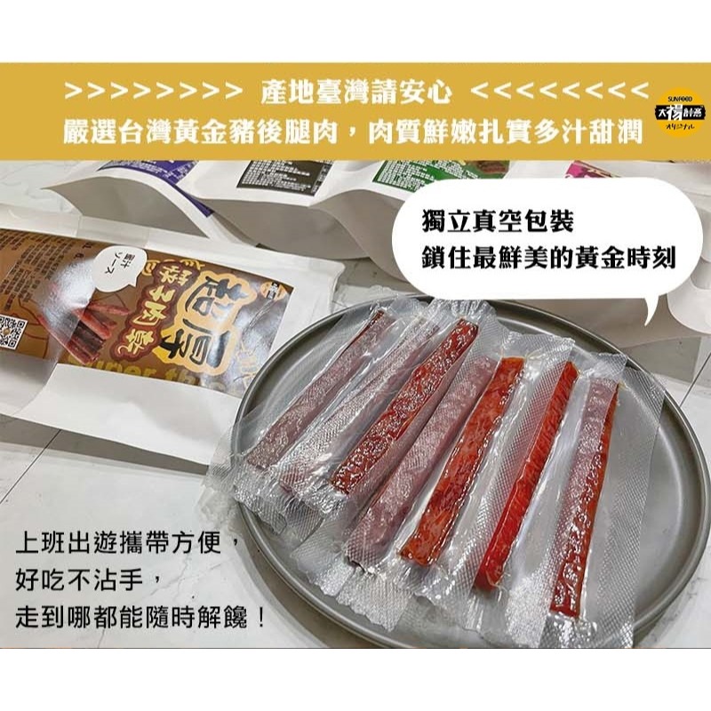 太禓食品 超厚筷子豬肉乾(160G/包)-細節圖4