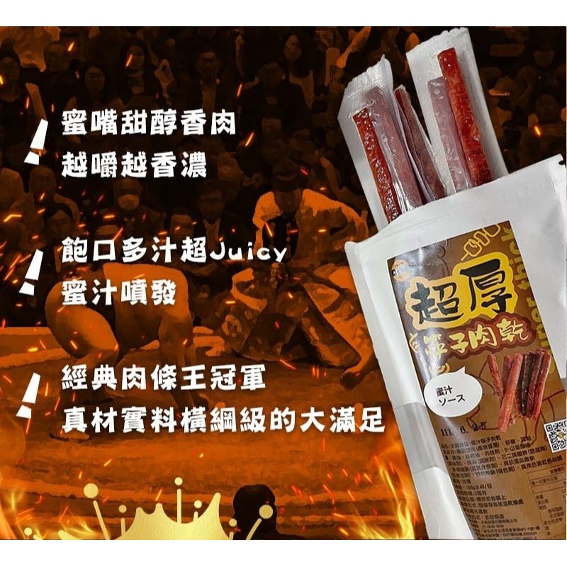 太禓食品 超厚筷子豬肉乾(160G/包)-細節圖5