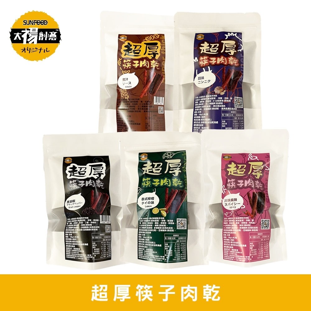 太禓食品 超厚筷子豬肉乾(160G/包)-規格圖9