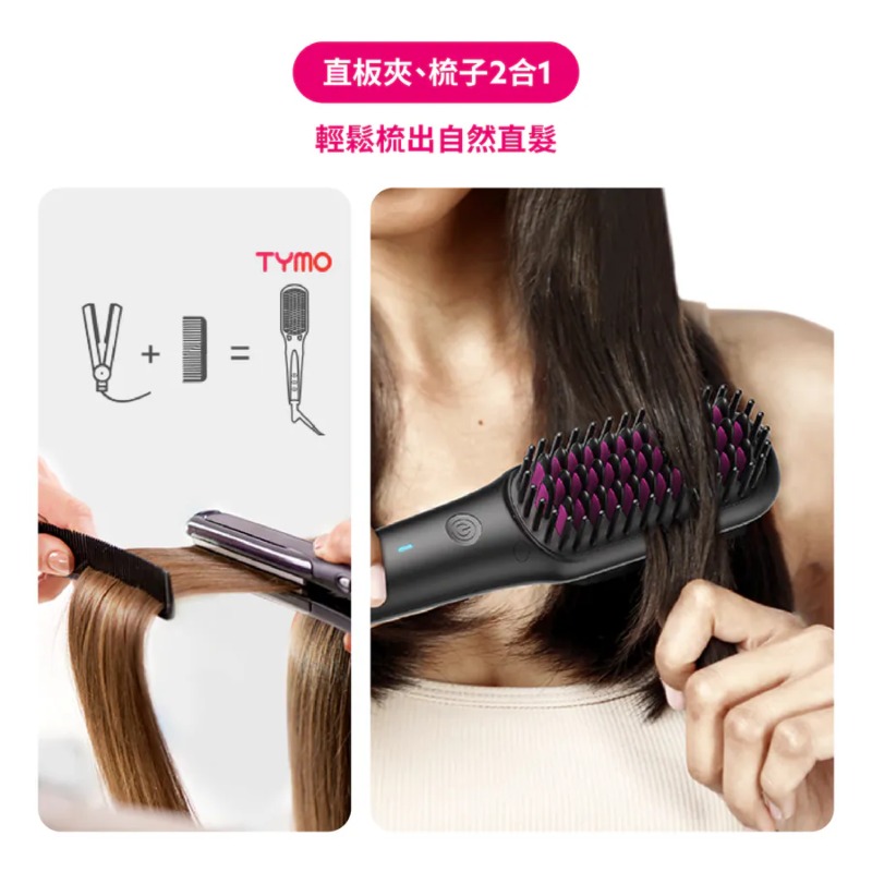 TYMO IONIC MINI-BLACK 負離子直髮梳(黑色/粉色)-細節圖6