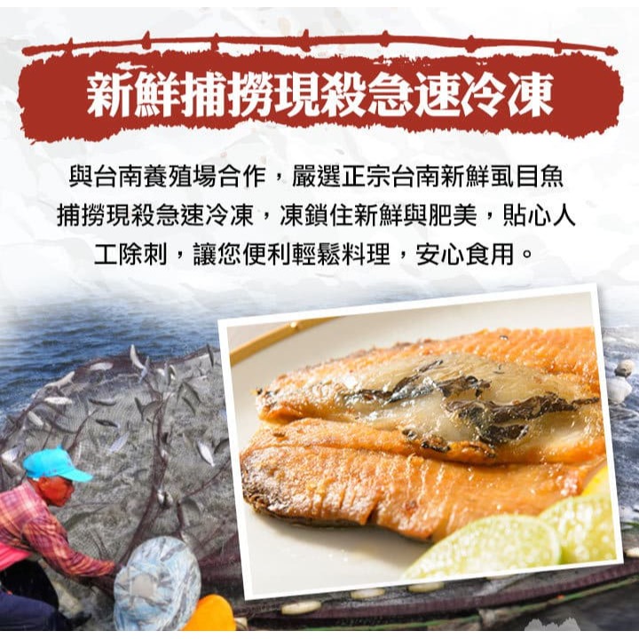 (冷凍)愛上新鮮 台南無刺虱目魚肚(120g ± 10% /片)-細節圖3