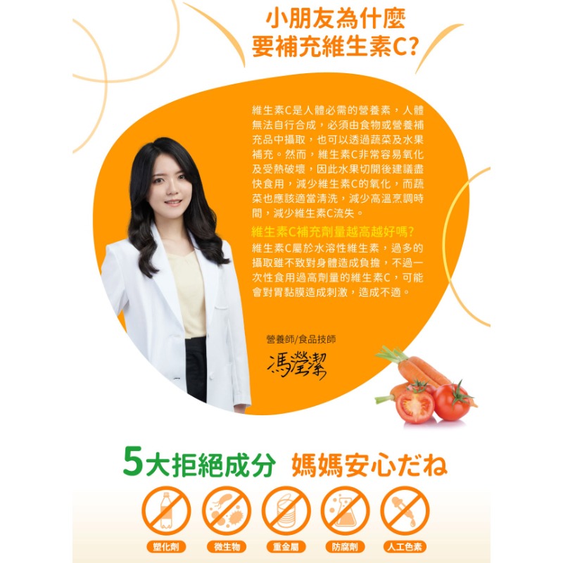 小兒利撒爾 御力C 維生素C咀嚼錠(90錠)-細節圖4