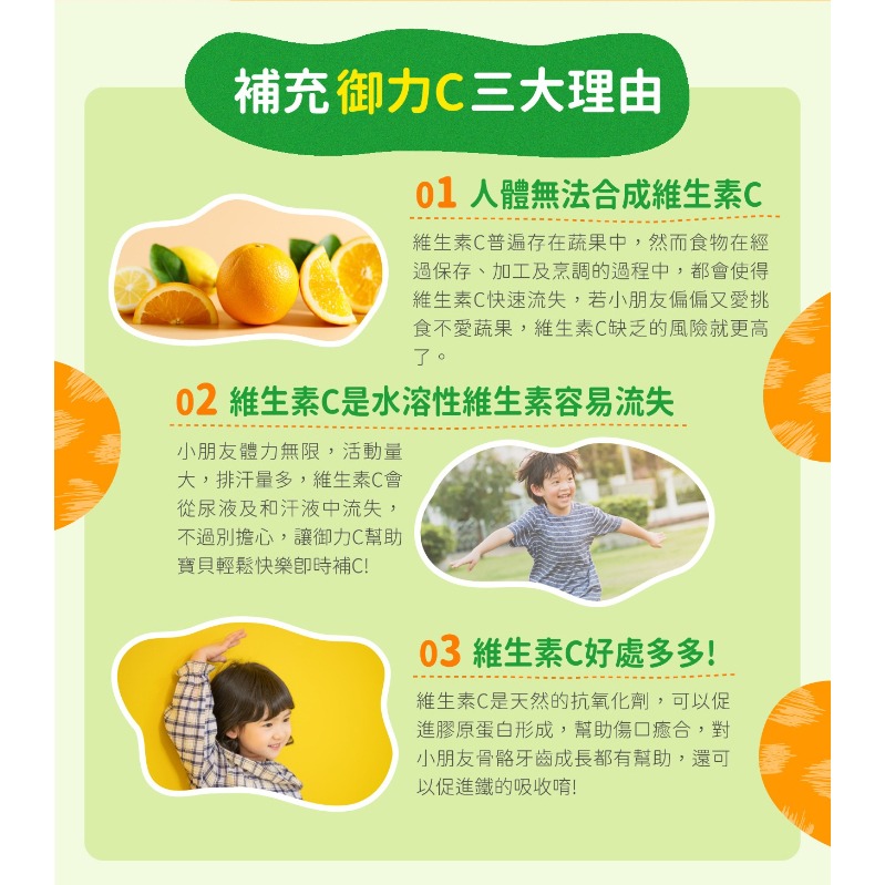 小兒利撒爾 御力C 維生素C咀嚼錠(90錠)-細節圖6