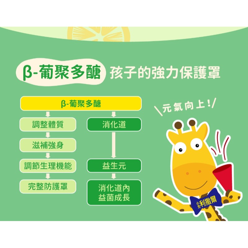 小兒利撒爾 御力C 維生素C咀嚼錠(90錠)-細節圖10