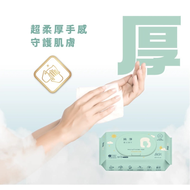 BabyHug 純淨濕紙巾 premiun 80抽(單入/箱出)-細節圖7