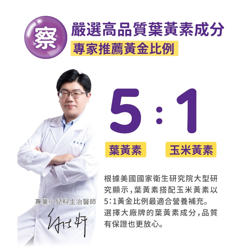 小兒利撒爾 葉黃素乖寶寶凍 30包/盒-細節圖5