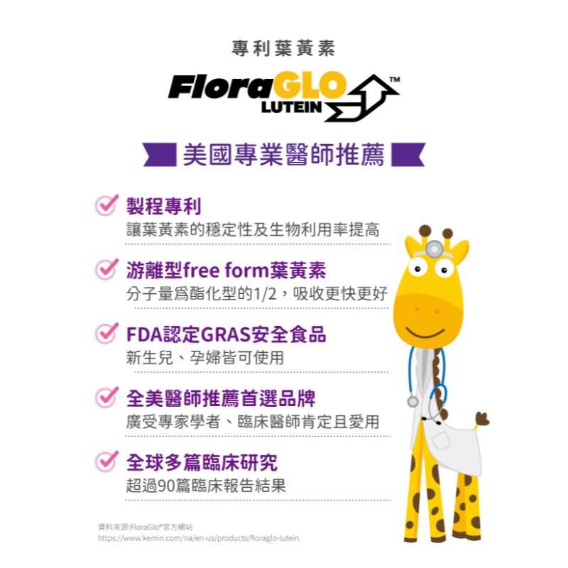 小兒利撒爾 葉黃素乖寶寶凍 30包/盒-細節圖7