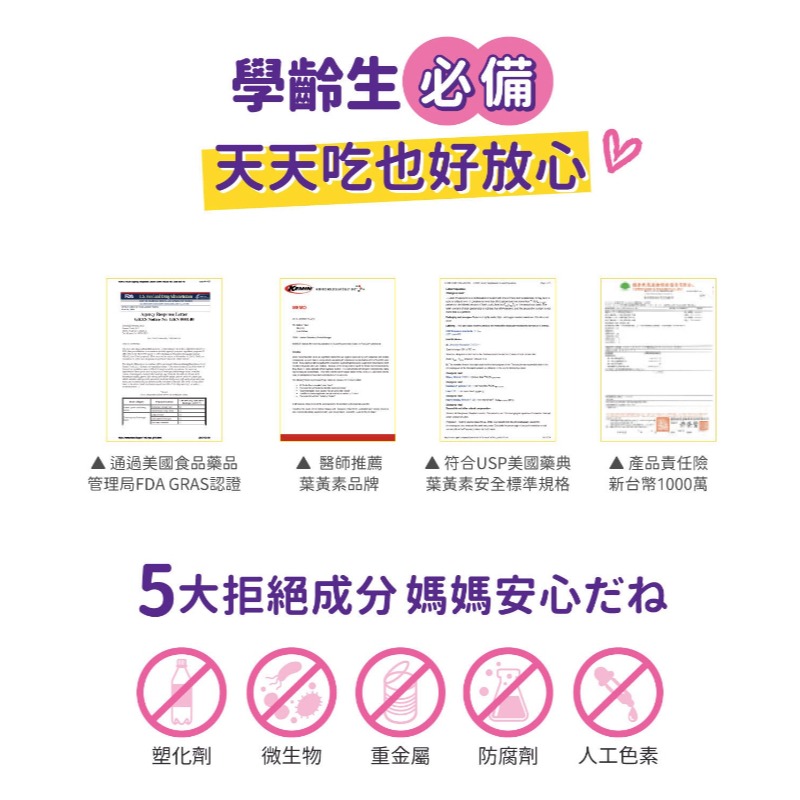 小兒利撒爾 葉黃素乖寶寶凍 30包/盒-細節圖8