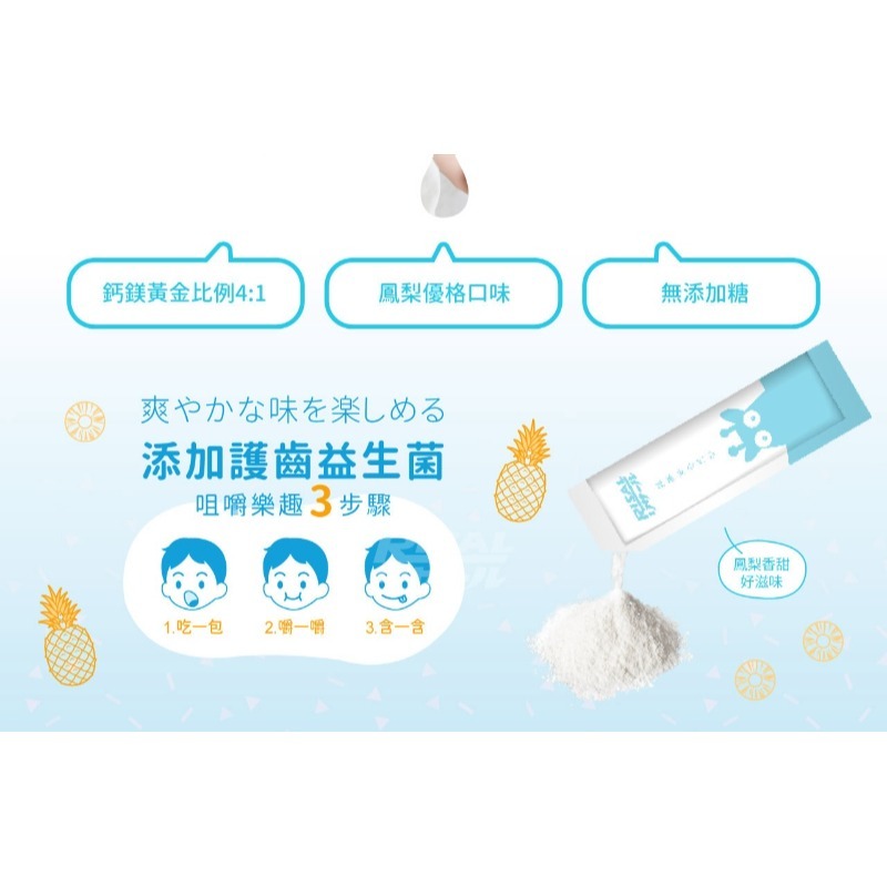 小兒利撒爾 成長鈣鎂 加強護齒 50入/盒(單盒/2盒)-細節圖3