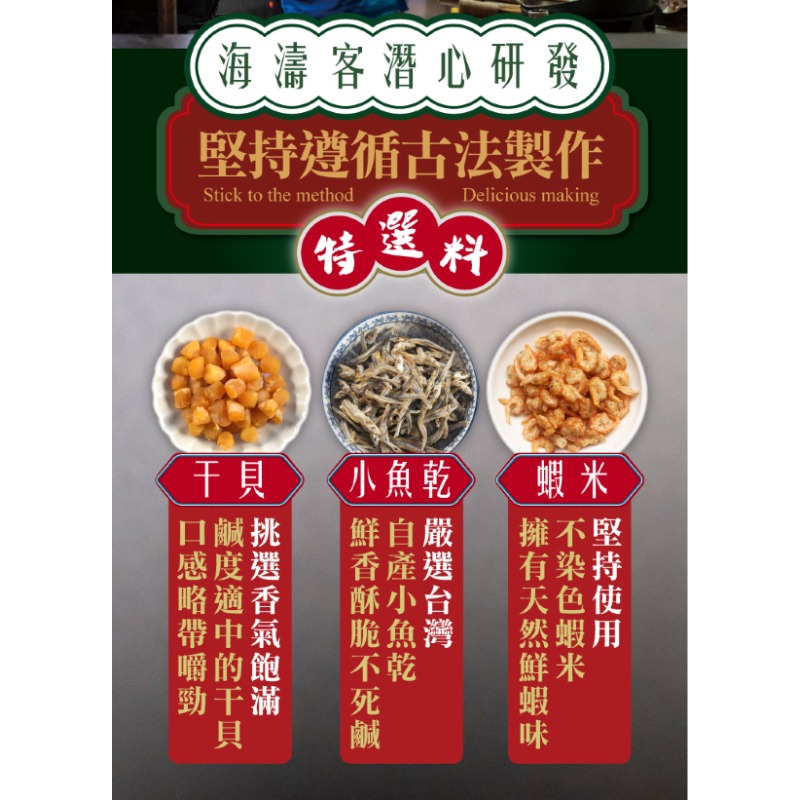 海濤客 珍饌海鮮醬(180g)-細節圖5