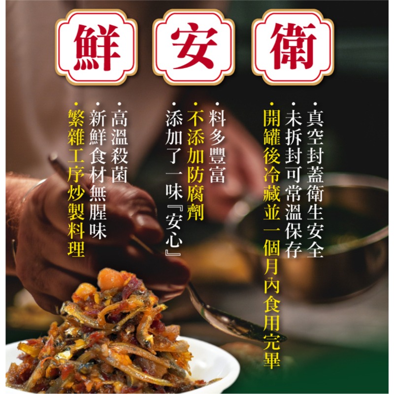 海濤客 珍饌海鮮醬(180g)-細節圖7