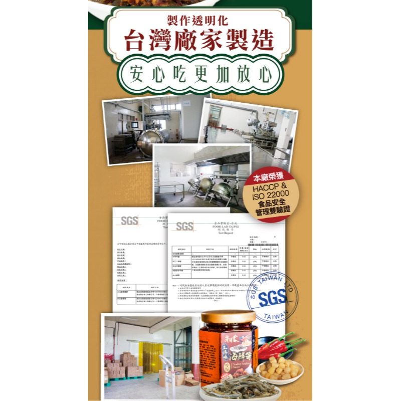 海濤客 珍饌海鮮醬(180g)-細節圖8