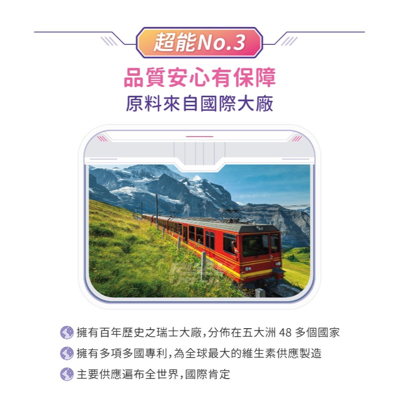 小兒利撒爾 超能維礦 咀嚼錠 90錠/盒-細節圖6