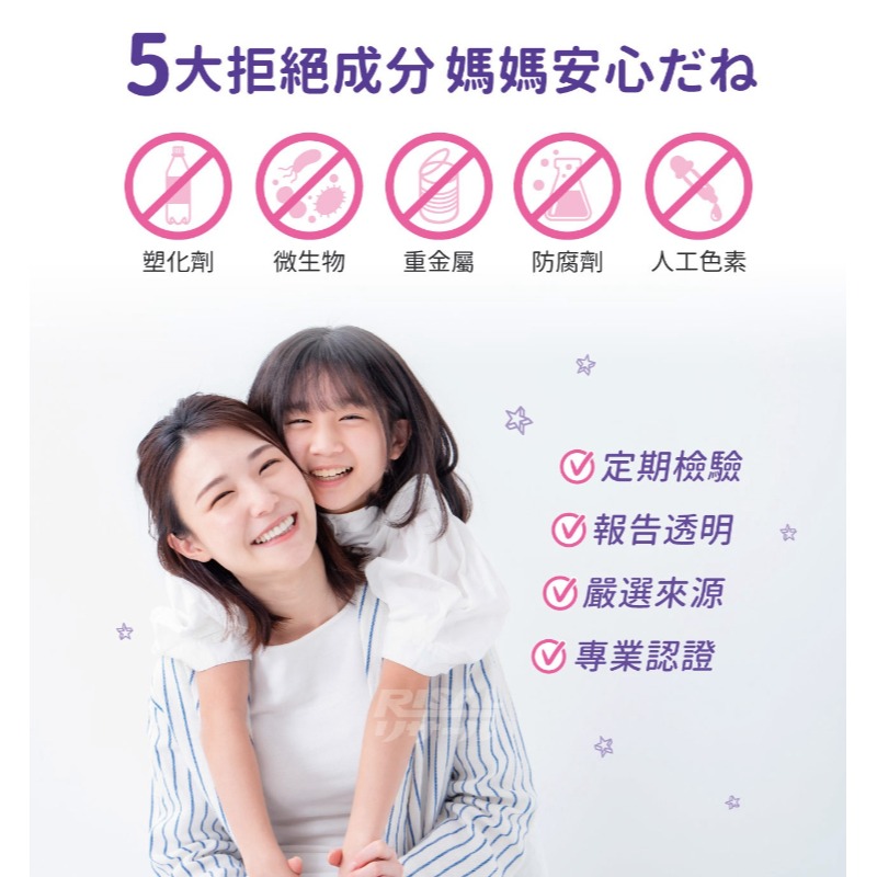 小兒利撒爾 超能維礦 咀嚼錠 90錠/盒-細節圖9