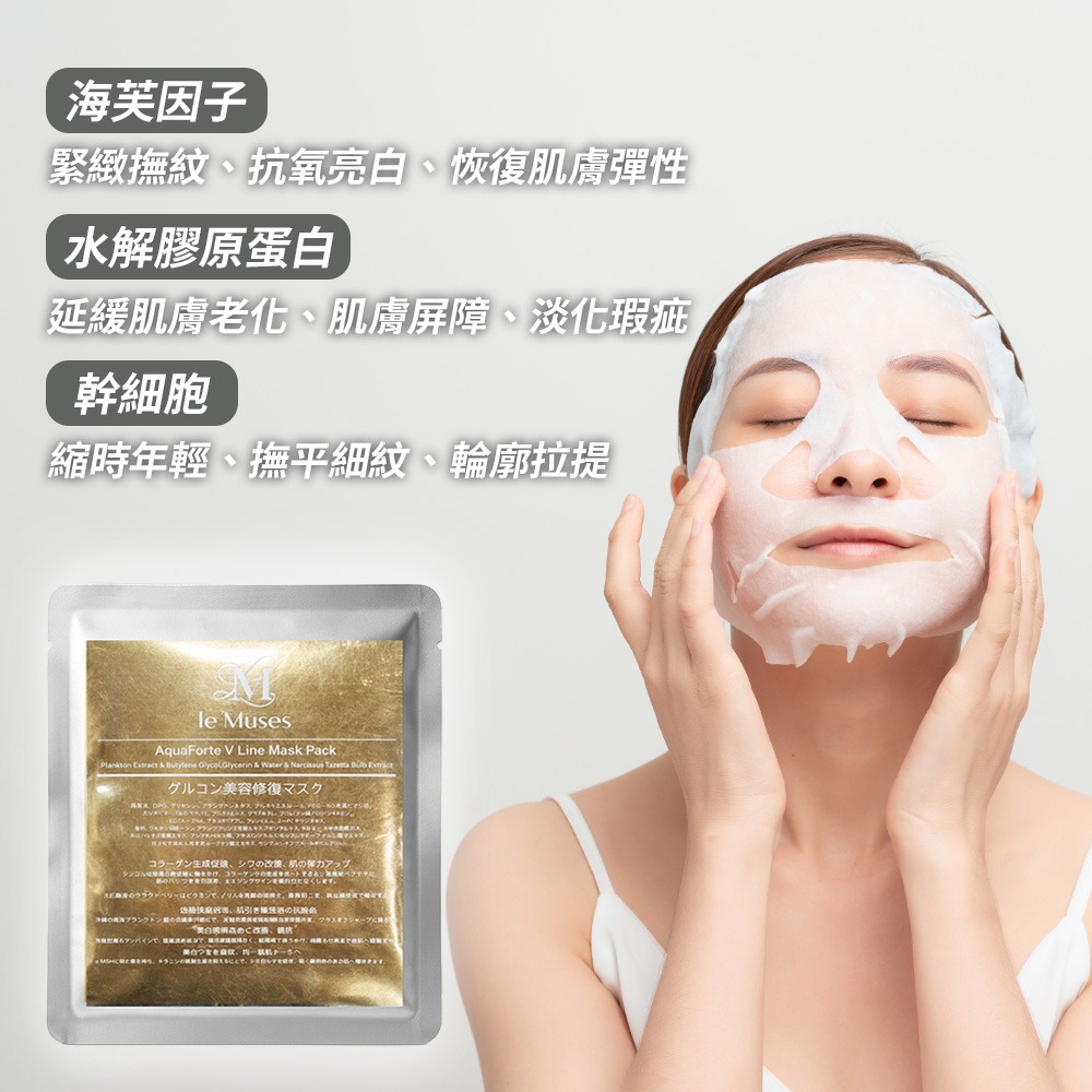 [快速出貨] 日本 醫學院所處方專用 鈦音波SRS亮白再生微整面膜 X10入 25ml | 肌膚保養 |ON LIFE-細節圖2