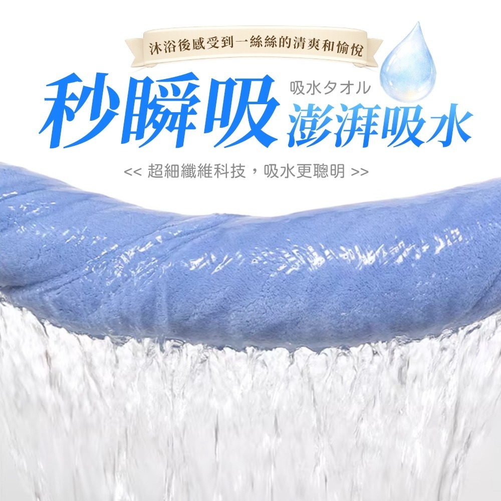 [快速出貨] 法蘭絲強力吸水浴巾| 浴廁用品 | ON LIFE-細節圖4