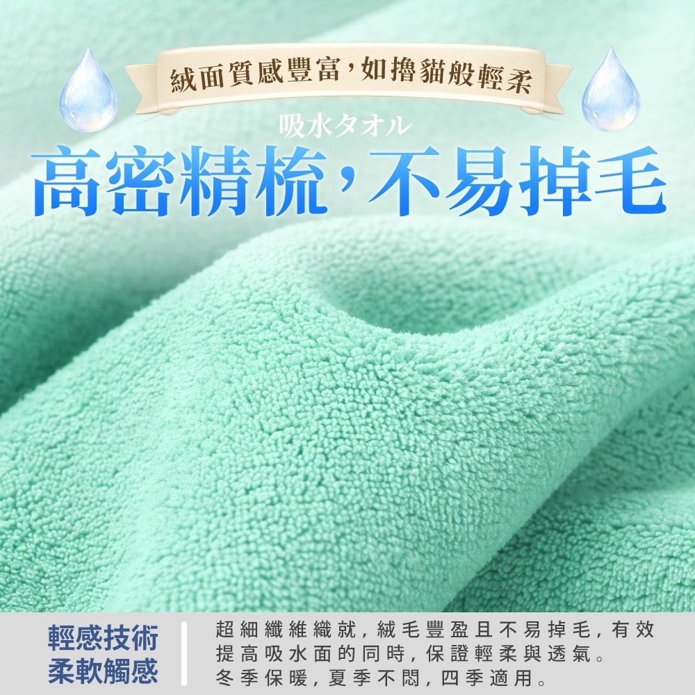 [快速出貨] 法蘭絲強力吸水浴巾| 浴廁用品 | ON LIFE-細節圖5