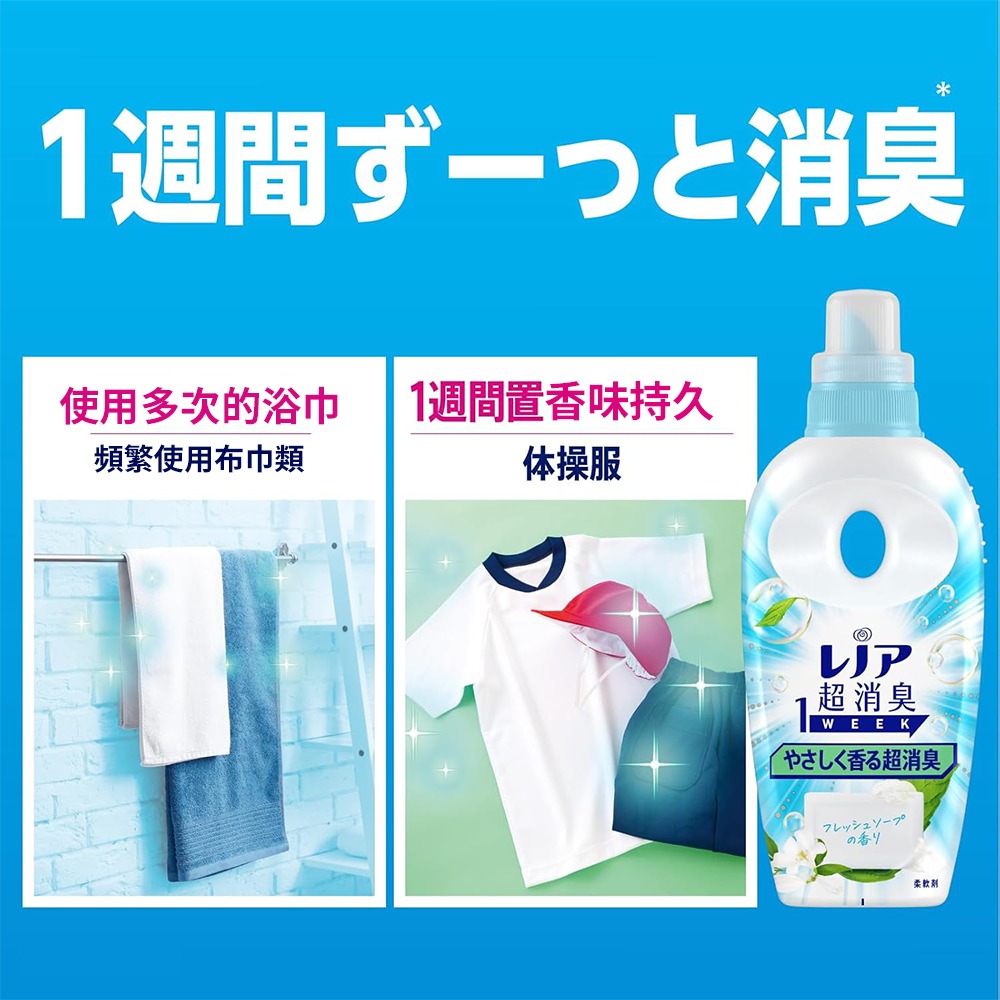 [快速出貨] 日本 P&G Lenoir 衣物消臭柔軟精 530ml | 洗衣晾曬 | ON LIFE-細節圖3