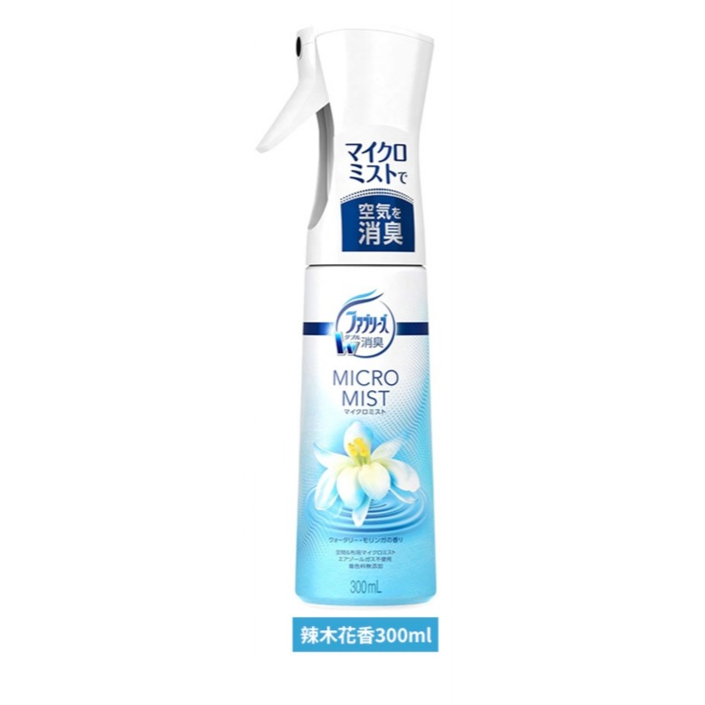 [快速出貨] P&G Febreze 風倍清 微霧淨化空氣 300ML | 日常用品 | ON LIFE-規格圖3