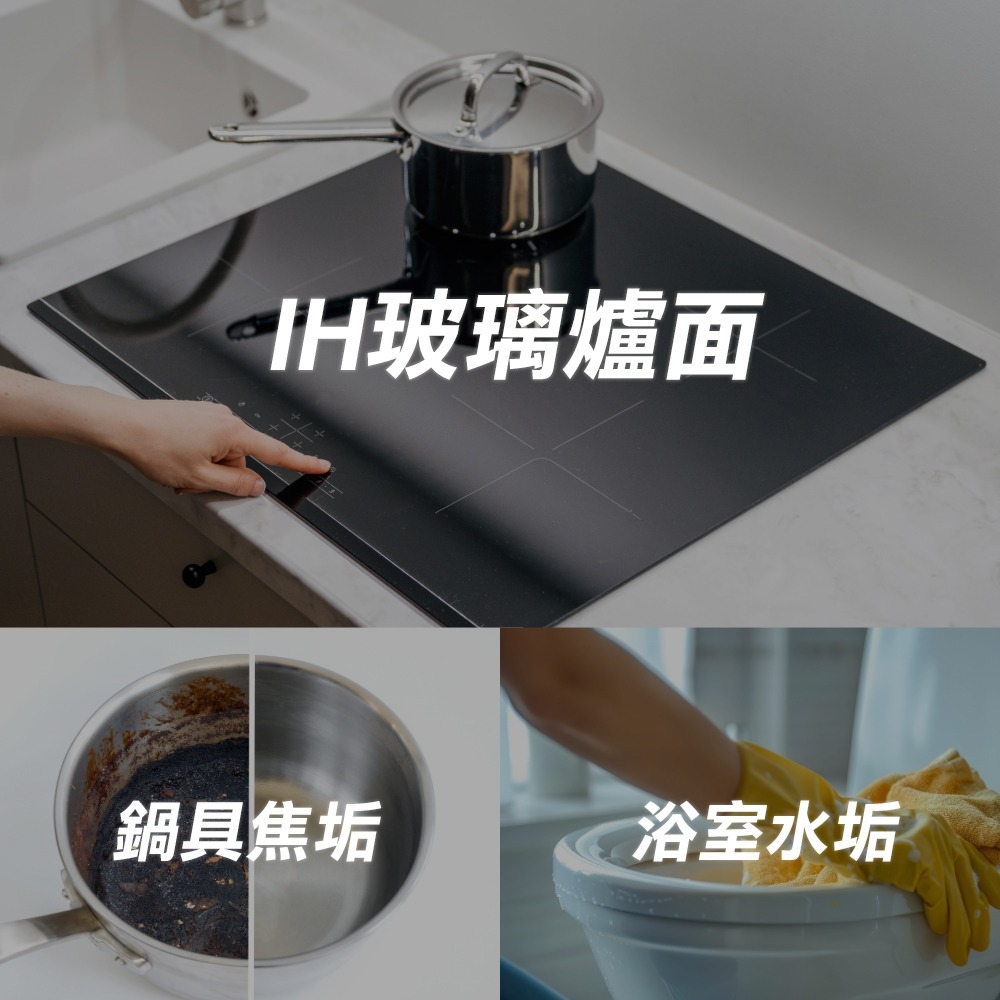 [快速出貨] 第一石鹼 廚房 浴室 IH爐清潔乳-400g | 廚房用品 | ON LIFE-細節圖2