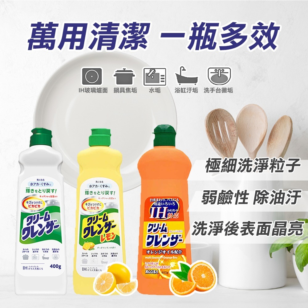 [快速出貨] 第一石鹼 廚房 浴室 IH爐清潔乳-400g | 廚房用品 | ON LIFE-細節圖3