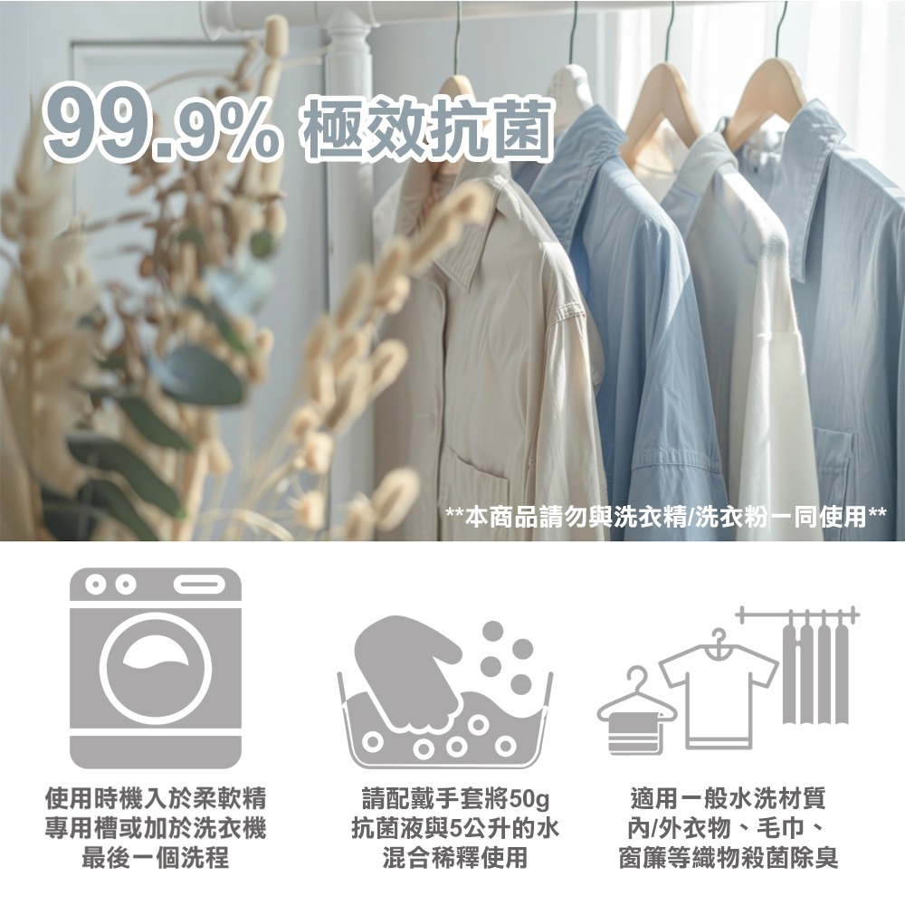 [快速出貨] 妙管家 香氛衣物抗菌液-淡雅小蒼蘭 1000g | 洗衣晾曬 | ON LIFE-細節圖2