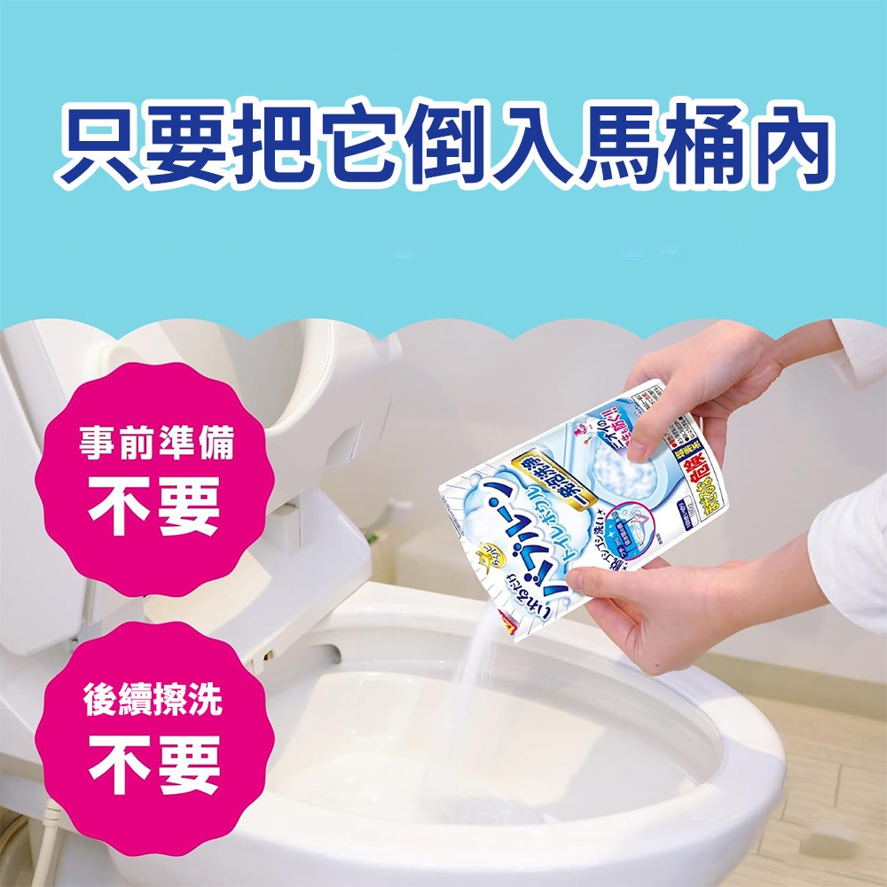 [快速出貨] 日本 地球製藥 馬桶排水管清潔 | 浴廁用品 | ON LIFE-細節圖2