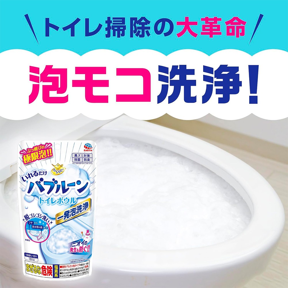 [快速出貨] 日本 地球製藥 馬桶排水管清潔 | 浴廁用品 | ON LIFE-細節圖3