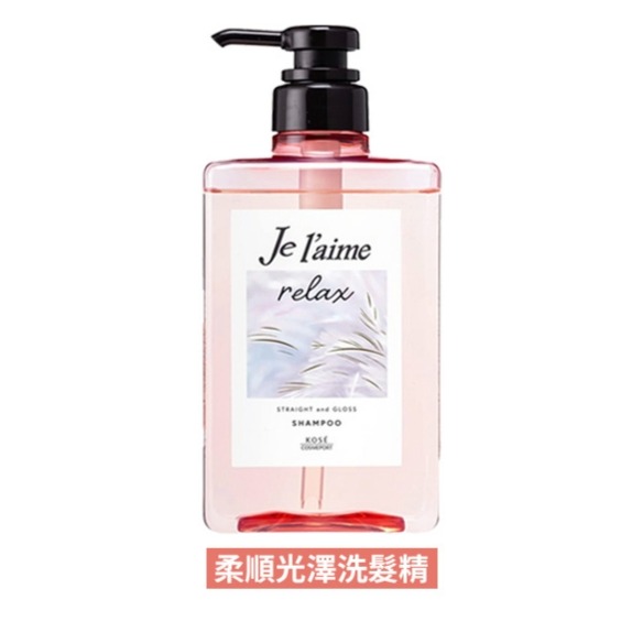 [快速出貨] KOSE Je L’aime 夜間修護洗髮精 /潤髮乳 480ML | 洗沐用品 | ON LIFE-規格圖4