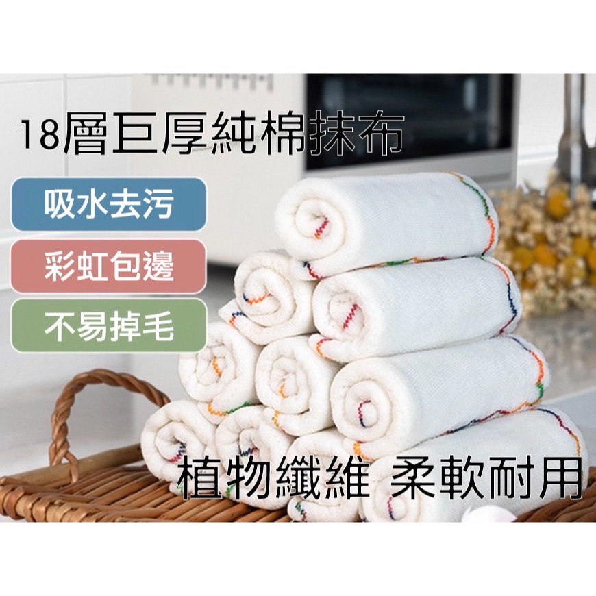 [快速出貨] 魔法阿桑 油切洗碗布 18*18cm 12入 | 廚房用品 | ON LIFE-細節圖2