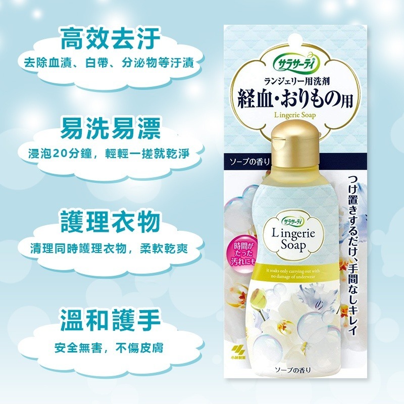[快速出貨] 小林製藥 女性生理期專用衣物洗劑 120ml | 洗衣晾曬 | ON LIFE-細節圖2