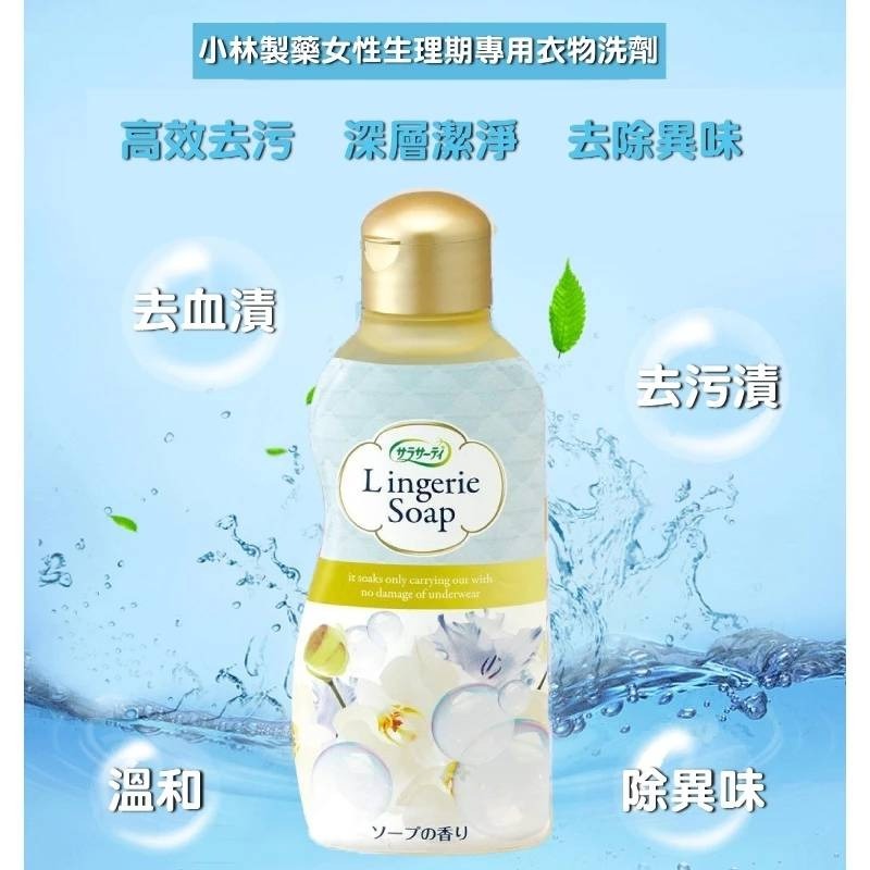 [快速出貨] 小林製藥 女性生理期專用衣物洗劑 120ml | 洗衣晾曬 | ON LIFE-細節圖3