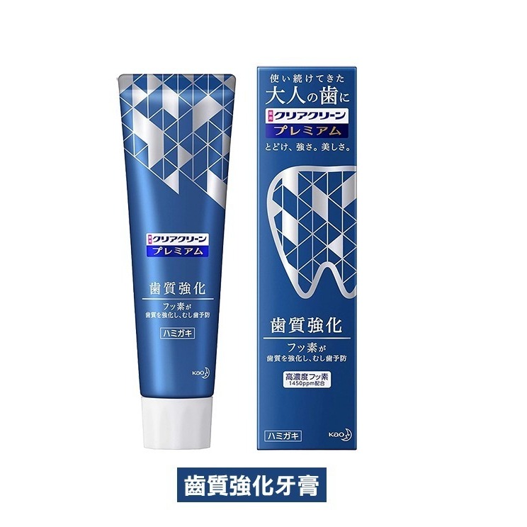 齒質強化牙膏