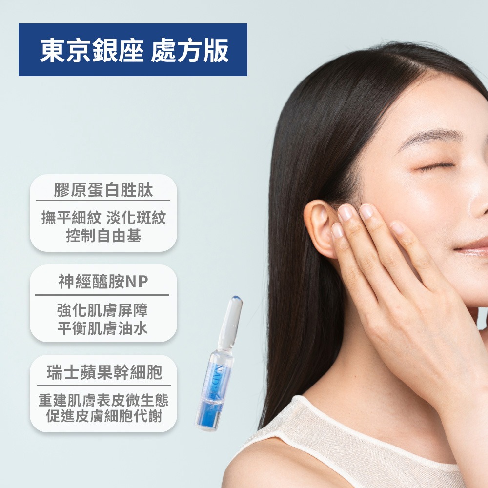 [快速出貨] 日本醫美處方版 NAD逆齡亮白安瓶精華液(2ml×10支)/PDRN+外泌體 彈潤肌 透亮保-細節圖3